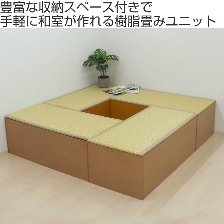 樹脂畳ユニットMセットハイタイプ幅120cm×4収納付ベンチ