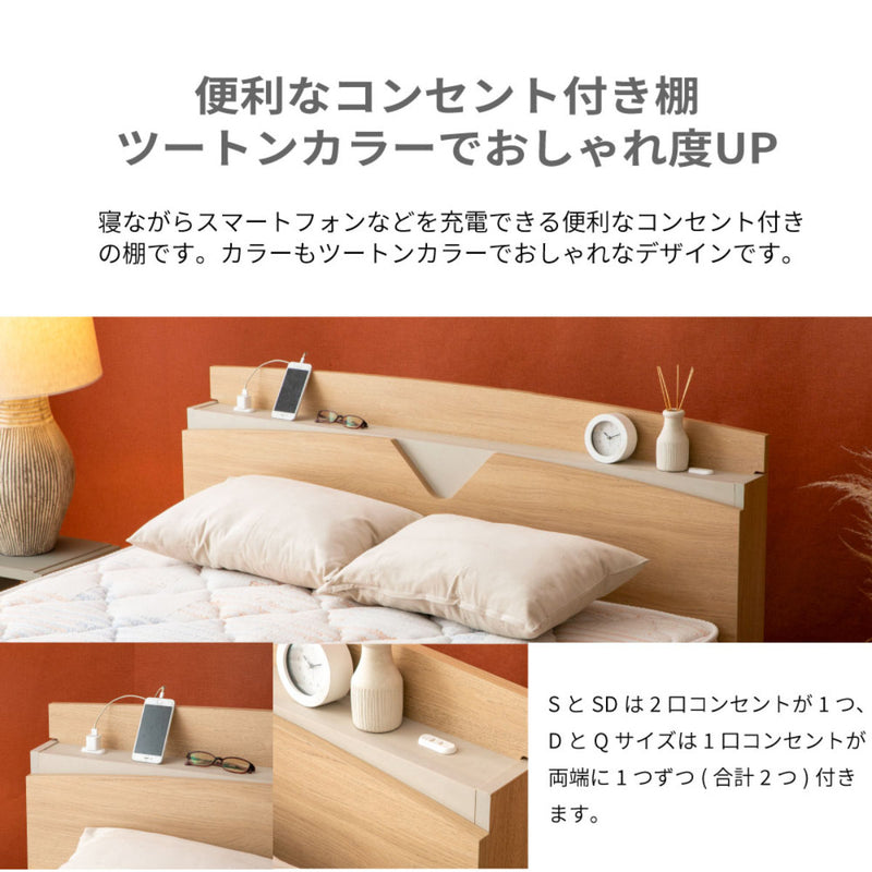 デザインベッドセミダブルAYAMIツートン日本製Apel