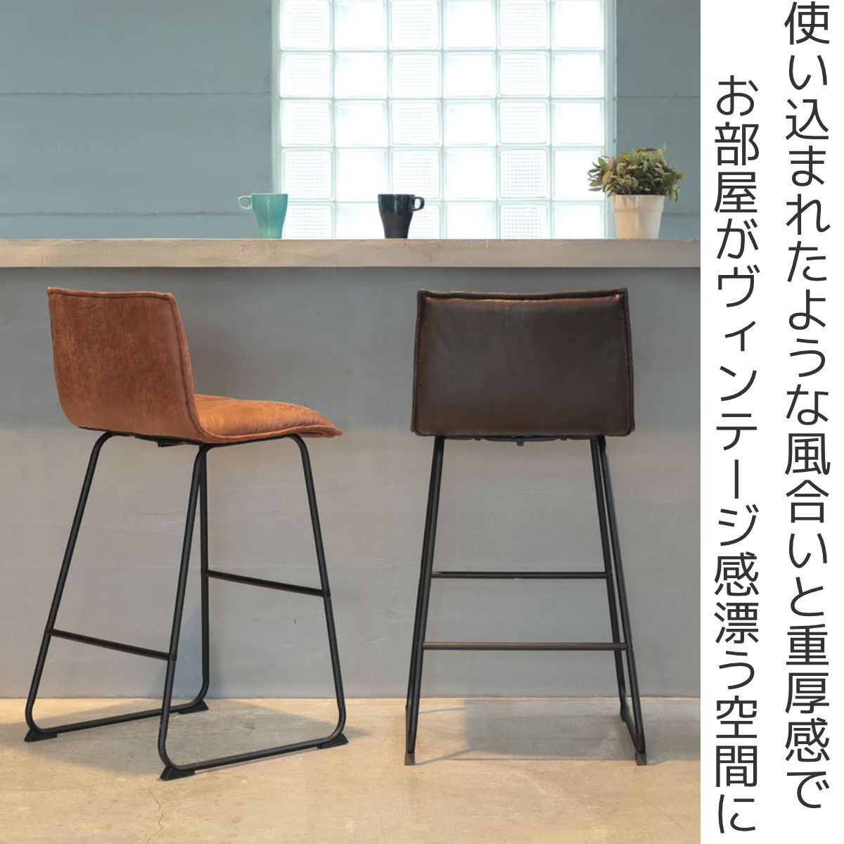 カウンターチェア 座面高72cm 背もたれ付 CORDILL – ハウジー