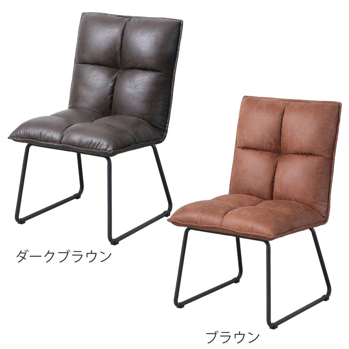 ダイニングチェア座面高42.5cmCORDILL