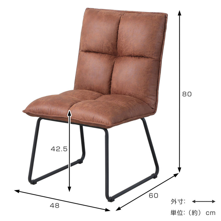 ダイニングチェア座面高42.5cmCORDILL