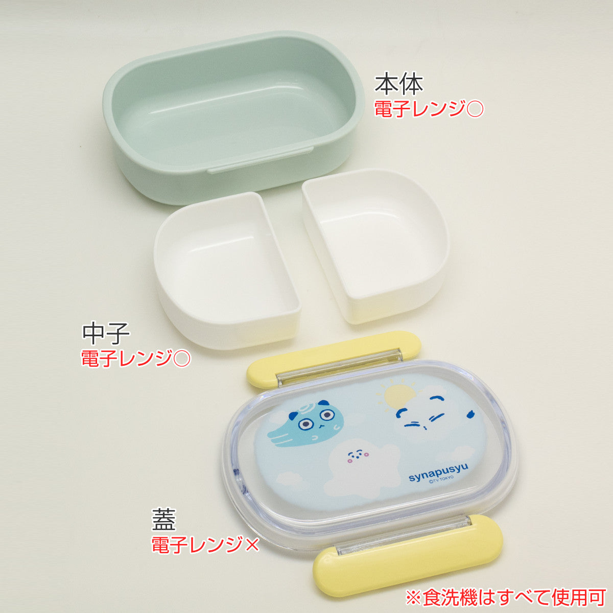 弁当箱 1段 270ml ランチボックスミニ 中子付き シナぷしゅ – ハウジー