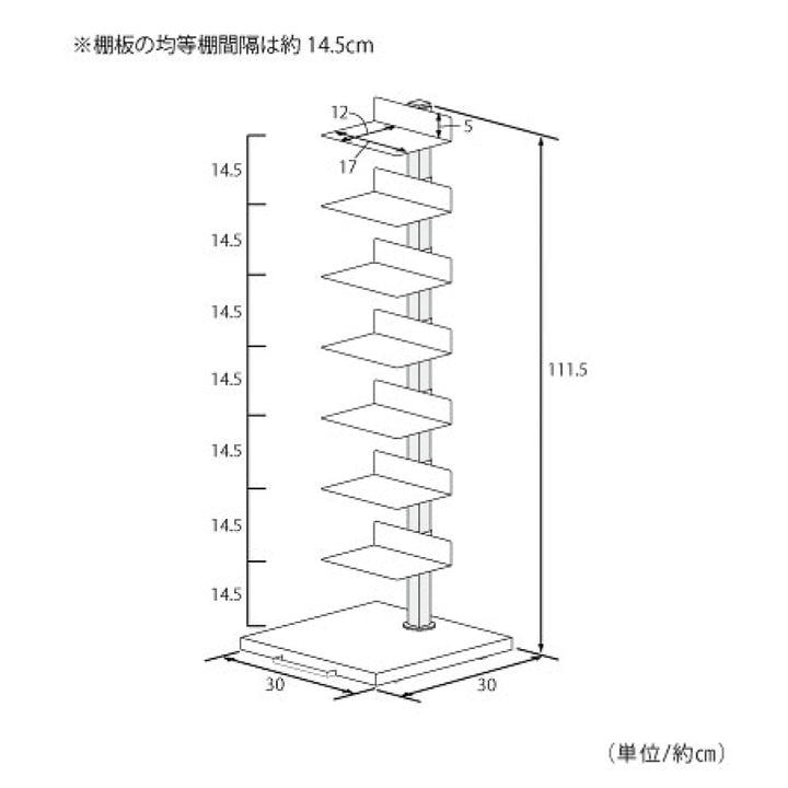 ブックタワーハイタイプ8段高さ111.5cm日本製TsumDockブックタワー