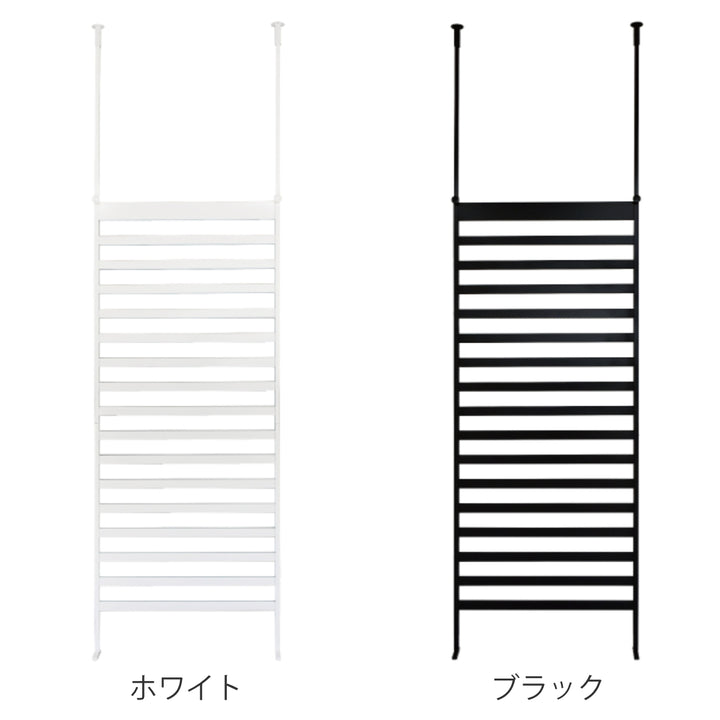 突っ張りラダーラック幅75cmフック付間仕切り日本製