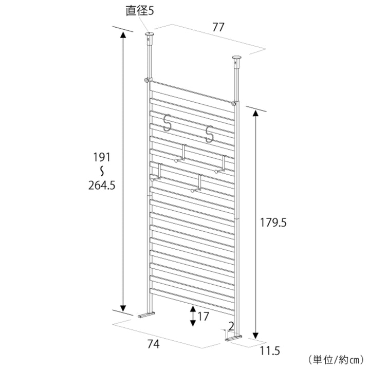 突っ張りラダーラック幅75cmフック付間仕切り日本製