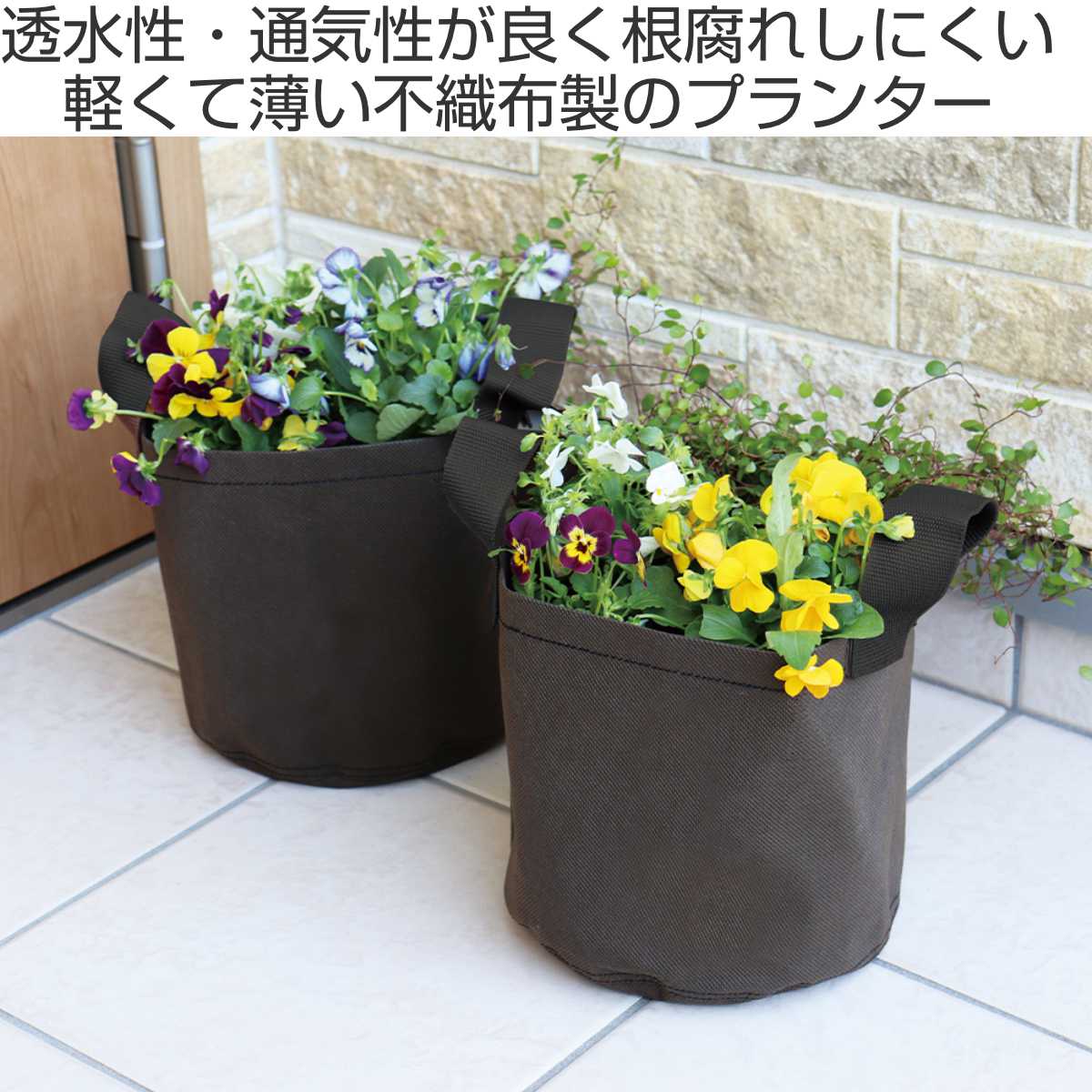 鉢カバー 不織布プランター 2個組 布 – ハウジー