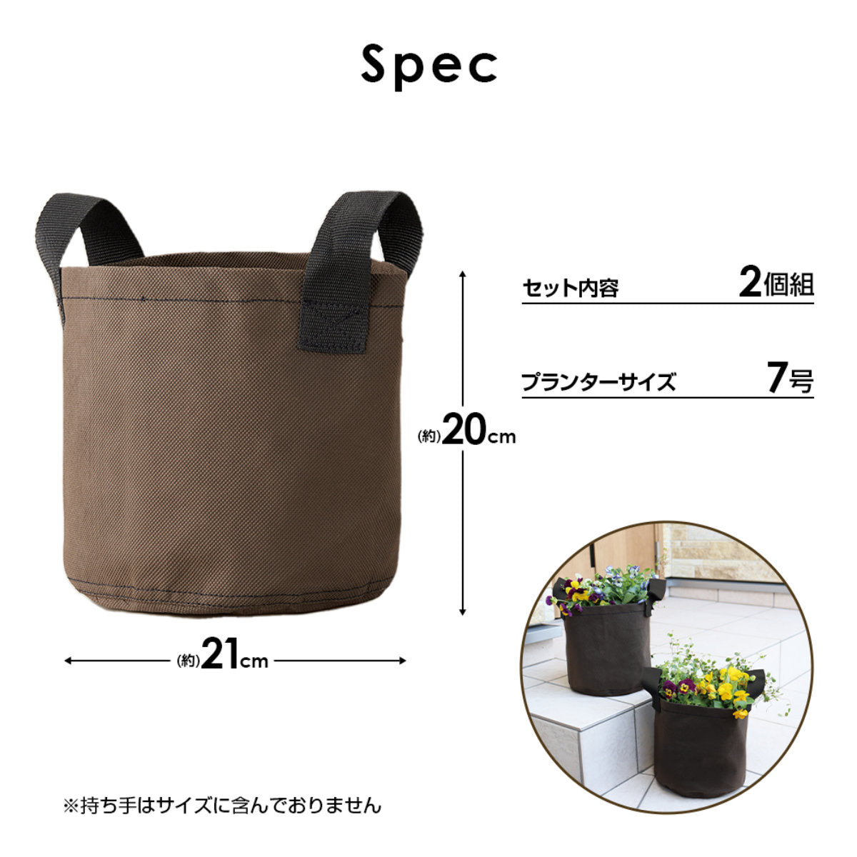 鉢カバー 不織布プランター 2個組 布 – ハウジー