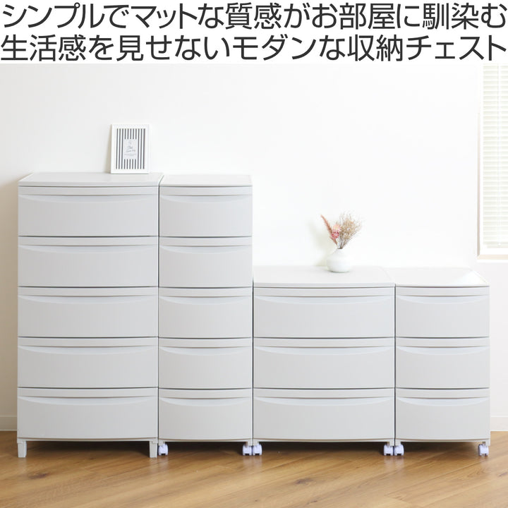 チェスト3段Roocent（ルーセント）幅54×奥行42×高さ68.4cmキャスター付き