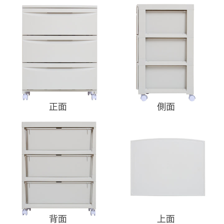 チェスト3段Roocent（ルーセント）幅54×奥行42×高さ68.4cmキャスター付き