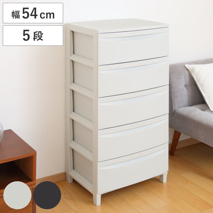 チェスト5段Roocent（ルーセント）幅54×奥行42×高さ102.7cm脚付き