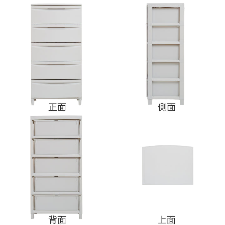 チェスト5段Roocent（ルーセント）幅54×奥行42×高さ102.7cm脚付き
