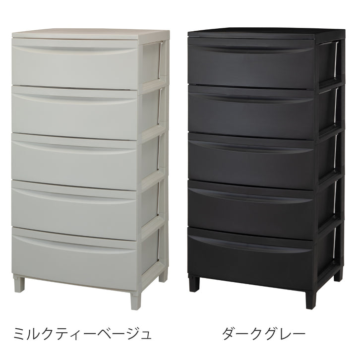 チェスト5段Roocent（ルーセント）幅54×奥行42×高さ102.7cm脚付き