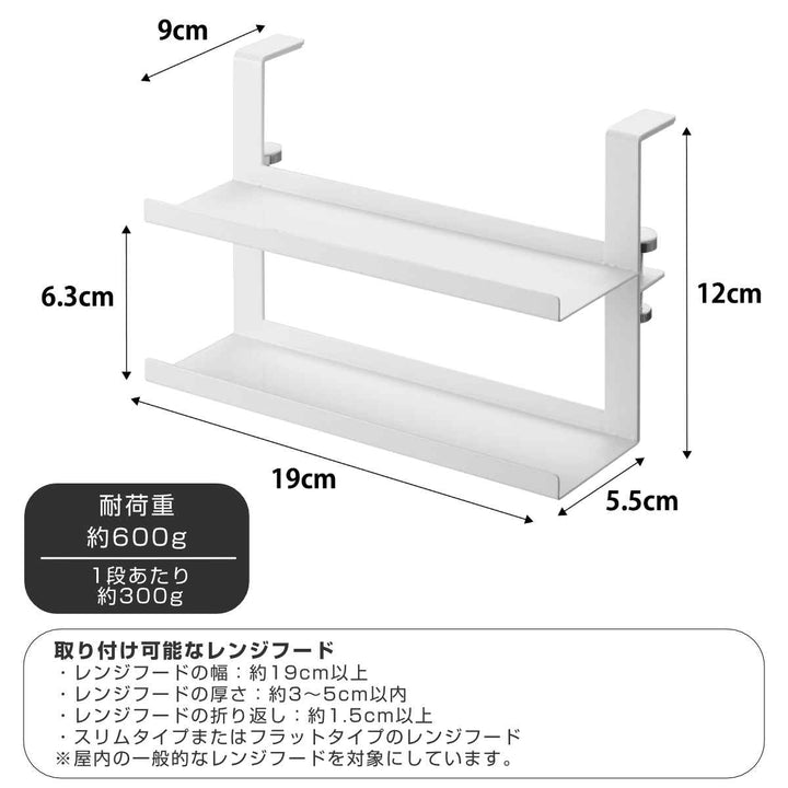 山崎実業towerレンジフード横ラップ収納タワー