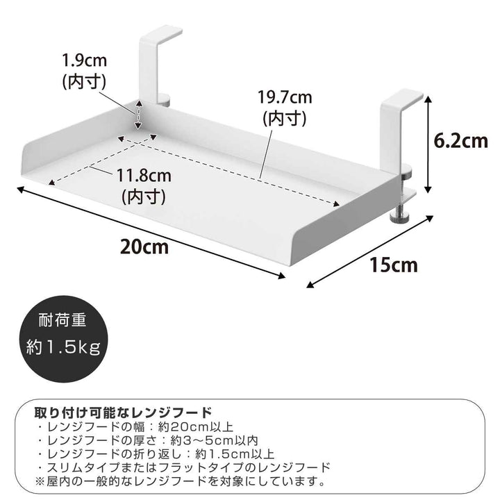 山崎実業towerレンジフード横調味料ラックタワー