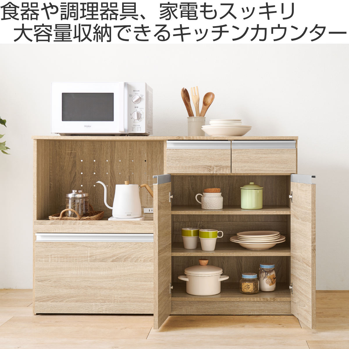 キッチンカウンター 幅118cm 収納庫タイプ キャビネット – ハウジー