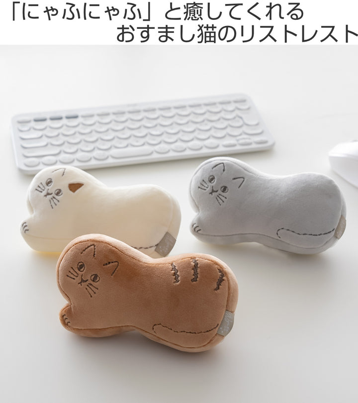 クッションにゃふにゃふネコもちもちリストレスト