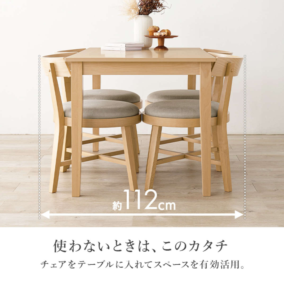 値下げ【新品未使用】ダイニングテーブルセット