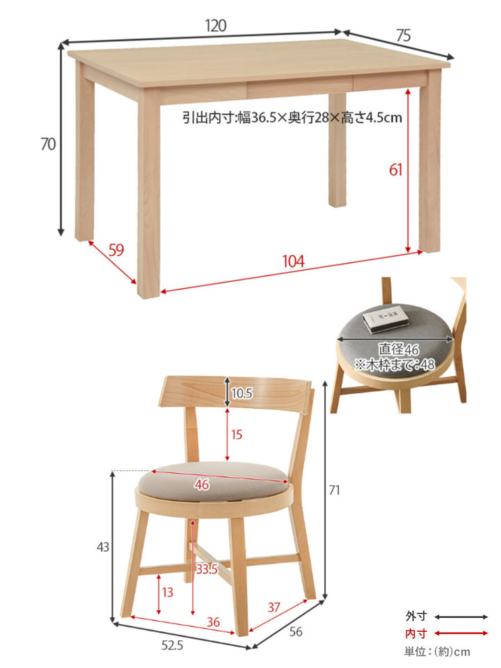 ダイニングテーブルセット4人掛け5点セットテーブル引き出し付正円座面チェア×4