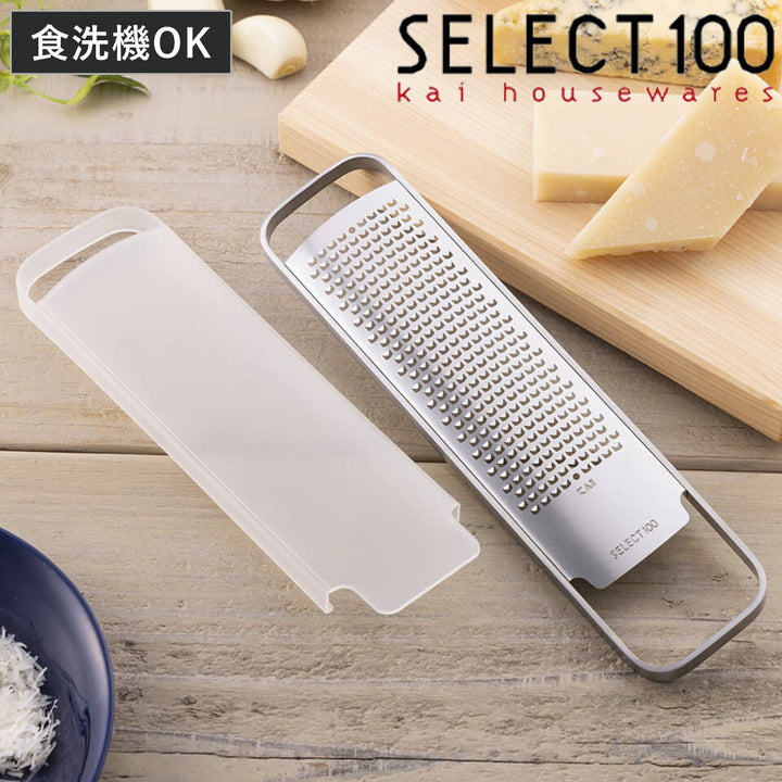 グレーターSELECT100カバー付きおろし器貝印