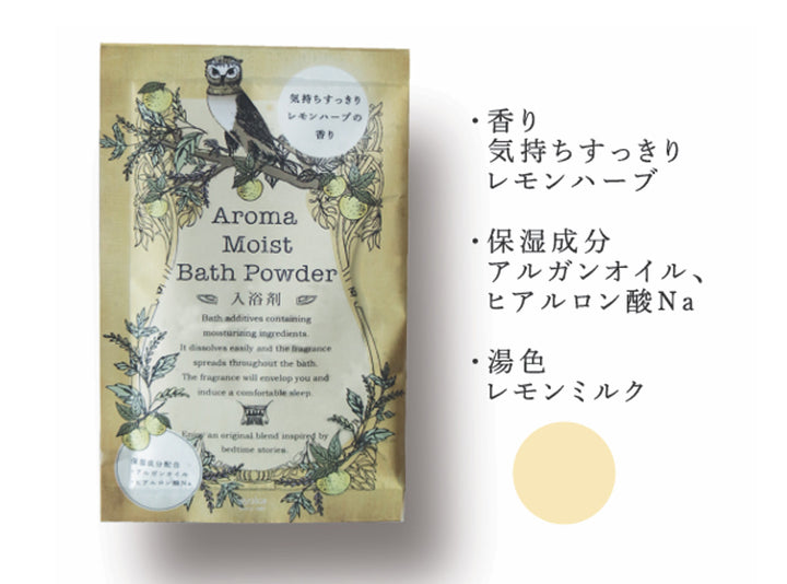 入浴剤SiyolcaBathPowder