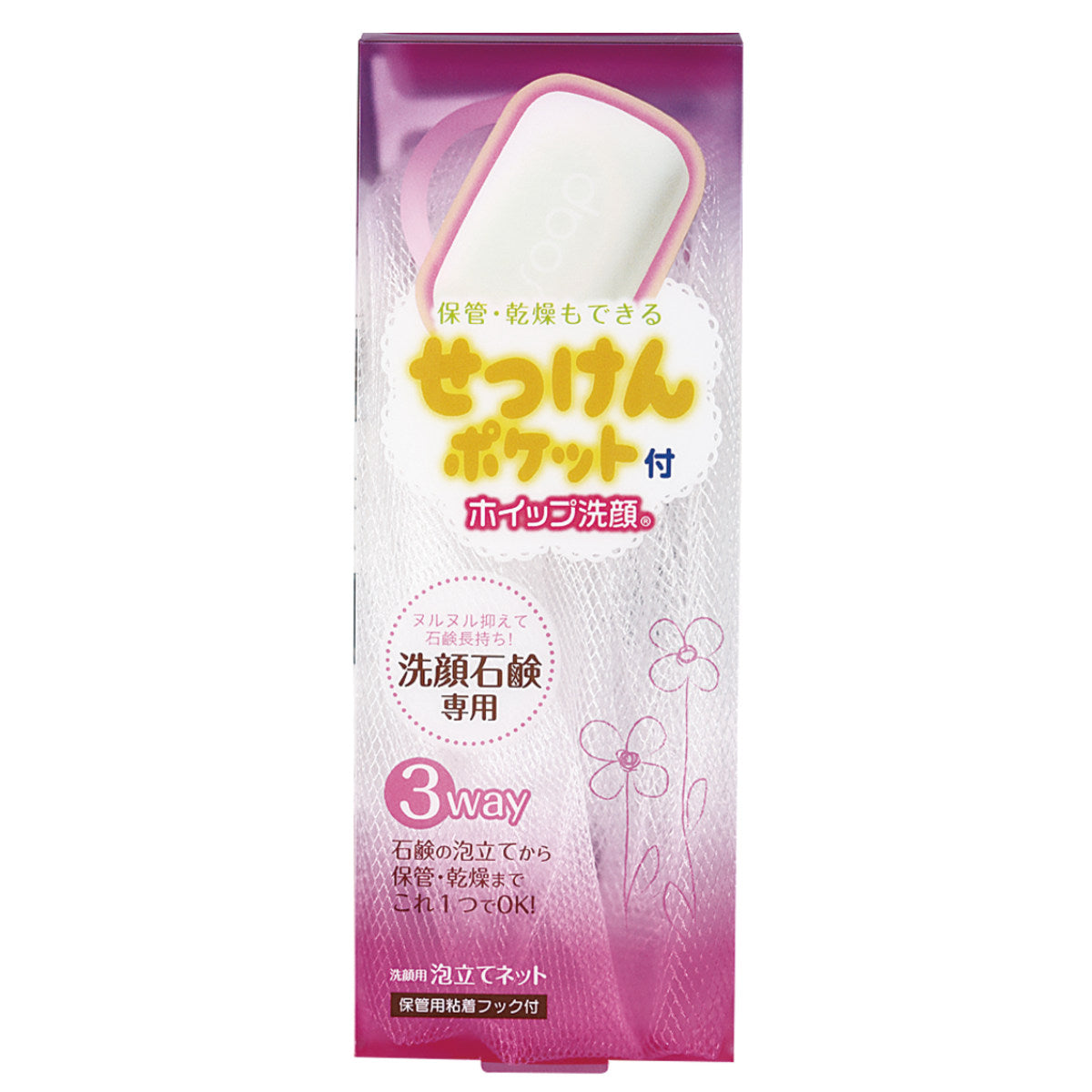 泡立てネット ホイップ洗顔せっけんポケット付 洗顔ネット – ハウジー