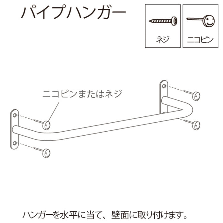 パイプハンガーシルバー壁付け収納ハンガー