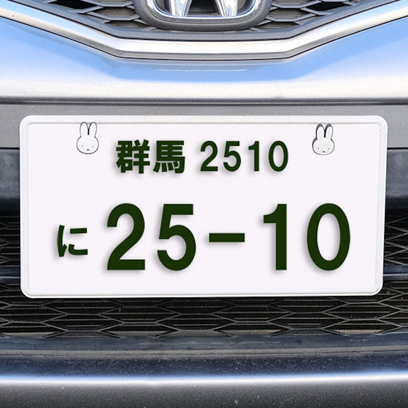 ナンバーボルトキャップミッフィーナンバープレートキャップカー用品