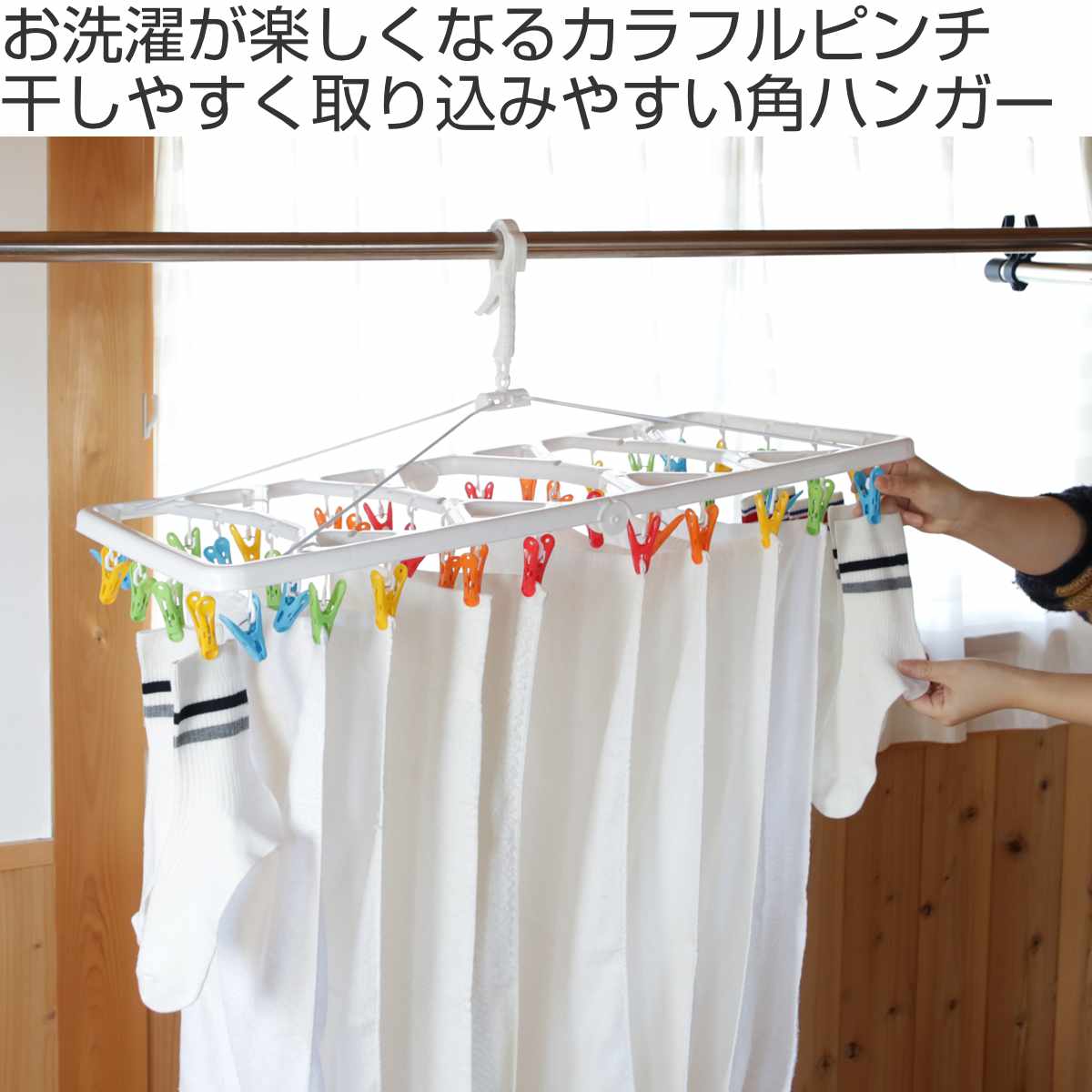 洗濯ハンガー 角ハンガー 折りたたみ Kogure カラフル ランドリー