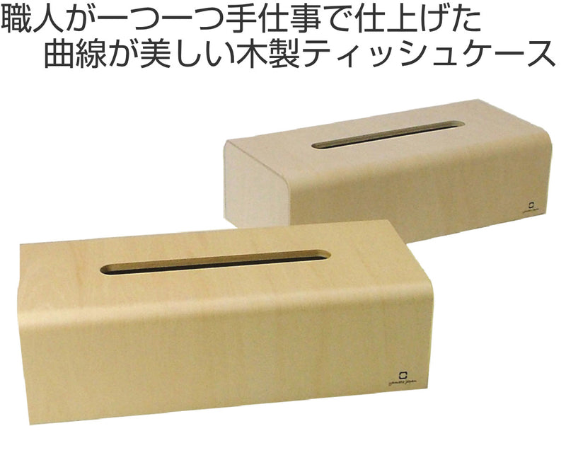 ティッシュケース木製ヤマト工芸yamatoNATUREBOX