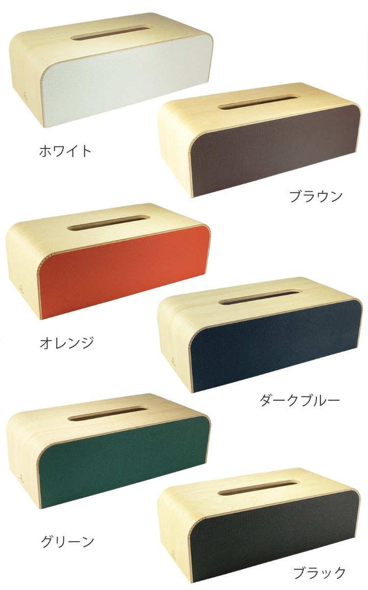 ティッシュケース木製ヤマト工芸yamatoCOLORBOX