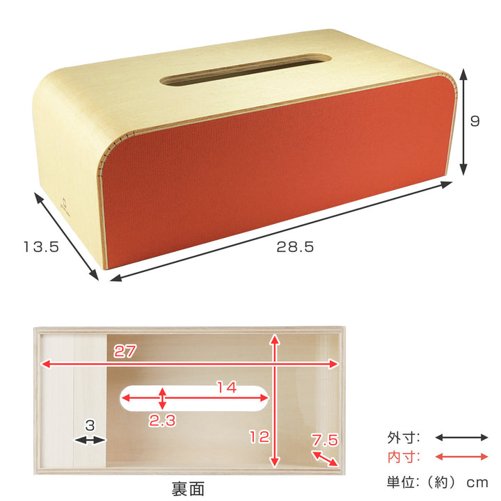 ティッシュケース木製ヤマト工芸yamatoCOLORBOX