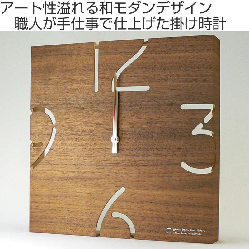 電波時計掛け時計木製ヤマト工芸yamatoPUZZLEウォールナット