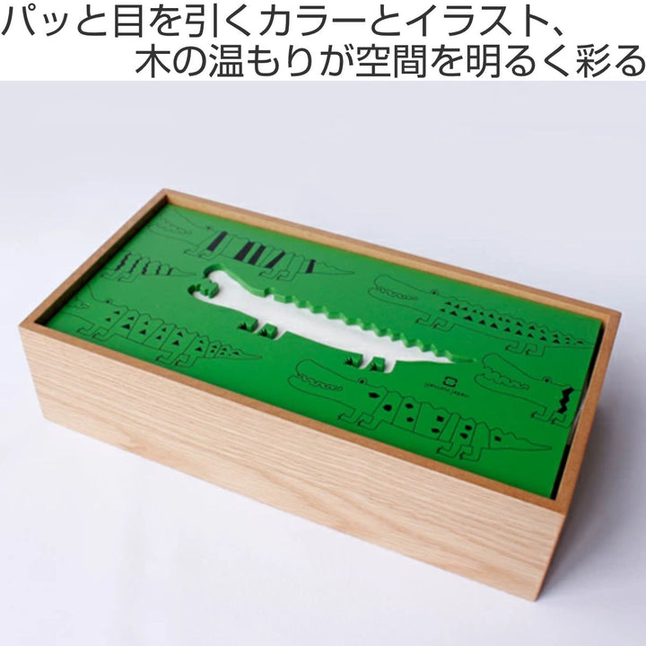 ティッシュケースヤマト工芸yamatohakoわに