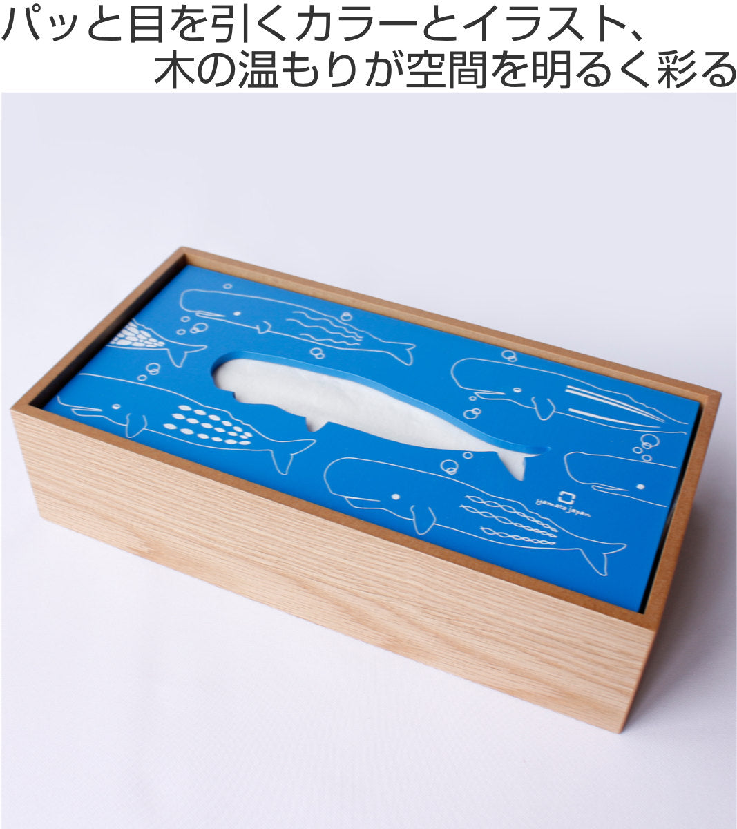 ティッシュ ケース 木製 ヤマト工芸 yamato hako くじら – ハウジー
