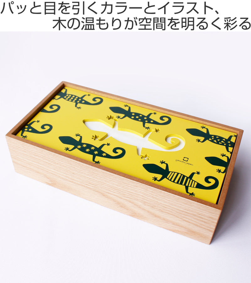 ティッシュケース木製ヤマト工芸yamatohakoトカゲ
