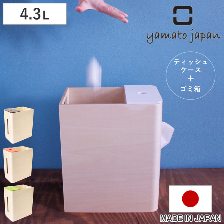 ゴミ箱4.3LDoubleDティッシュケース一体型