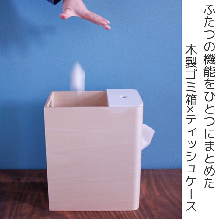 ゴミ箱4.3LDoubleDティッシュケース一体型