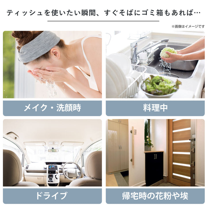 ゴミ箱4.3LDoubleDティッシュケース一体型