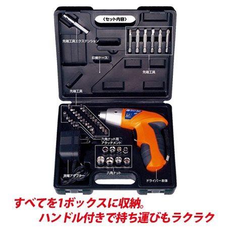 電動ドライバーセット充電式42P