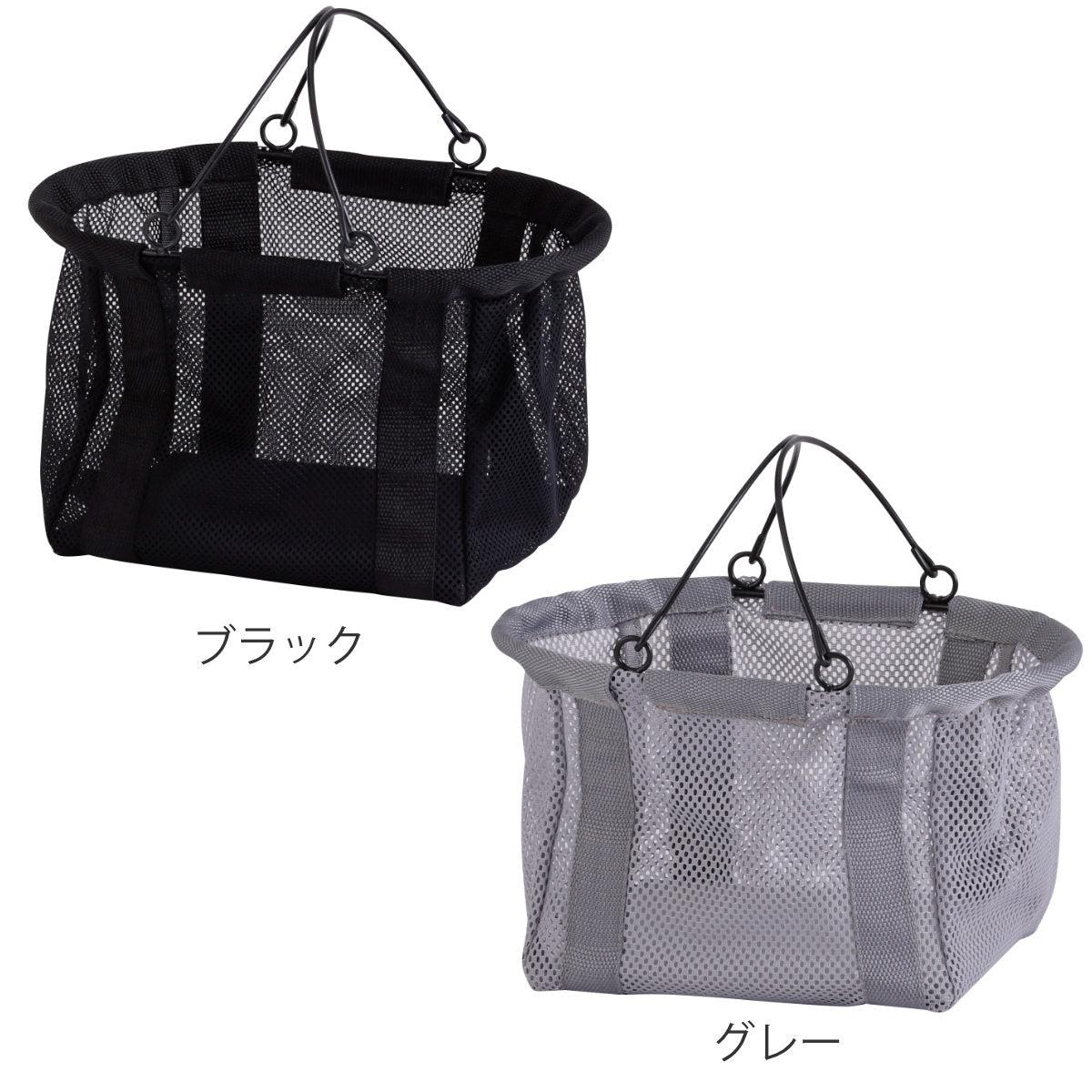 収納ケース ファブリック メッシュバスケット S 買い物かご 折りたたみ