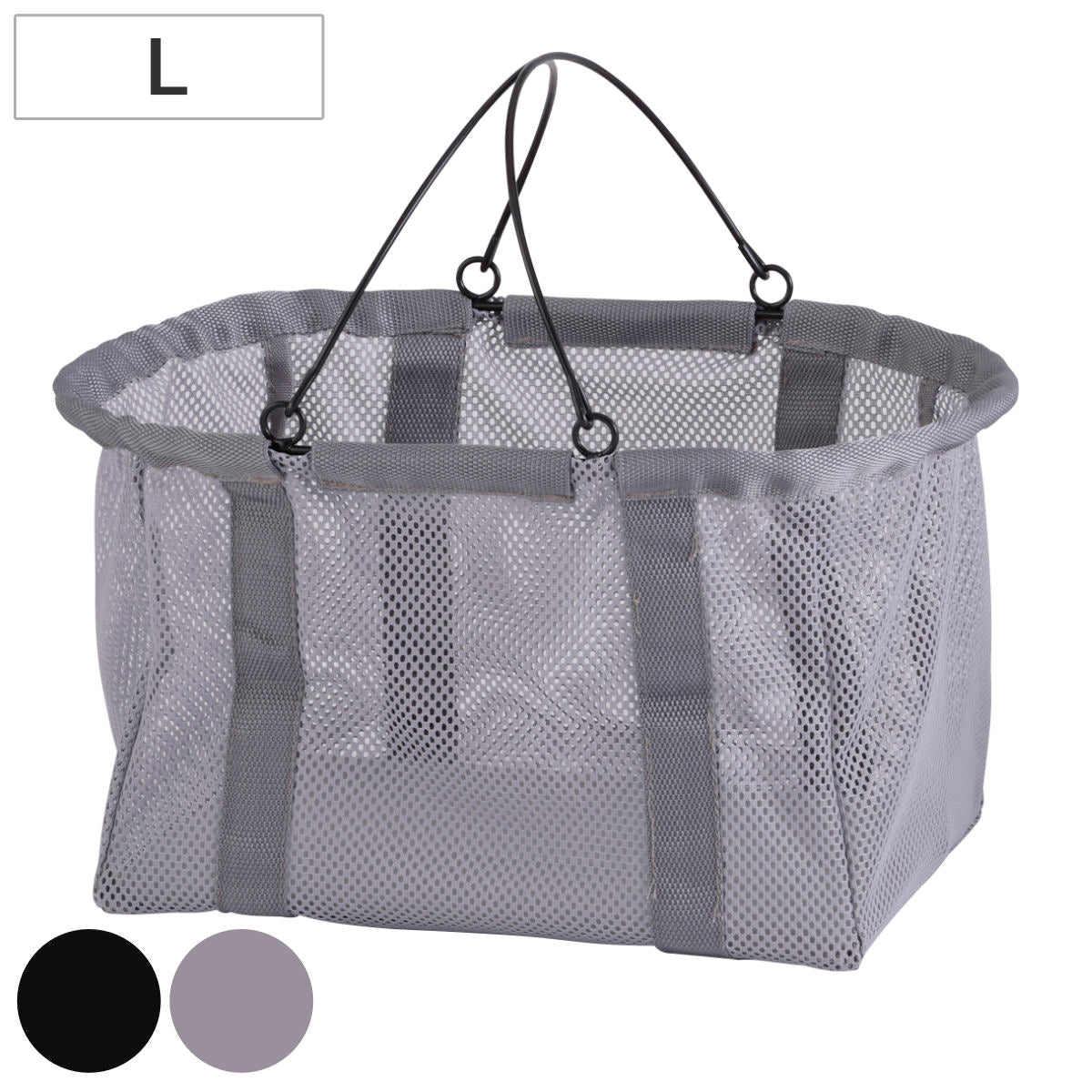 収納ケース ファブリック メッシュバスケット L 買い物かご 折りたたみ