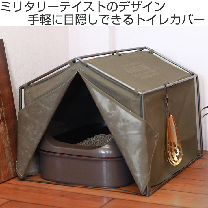 トイレカバー猫テント隠す