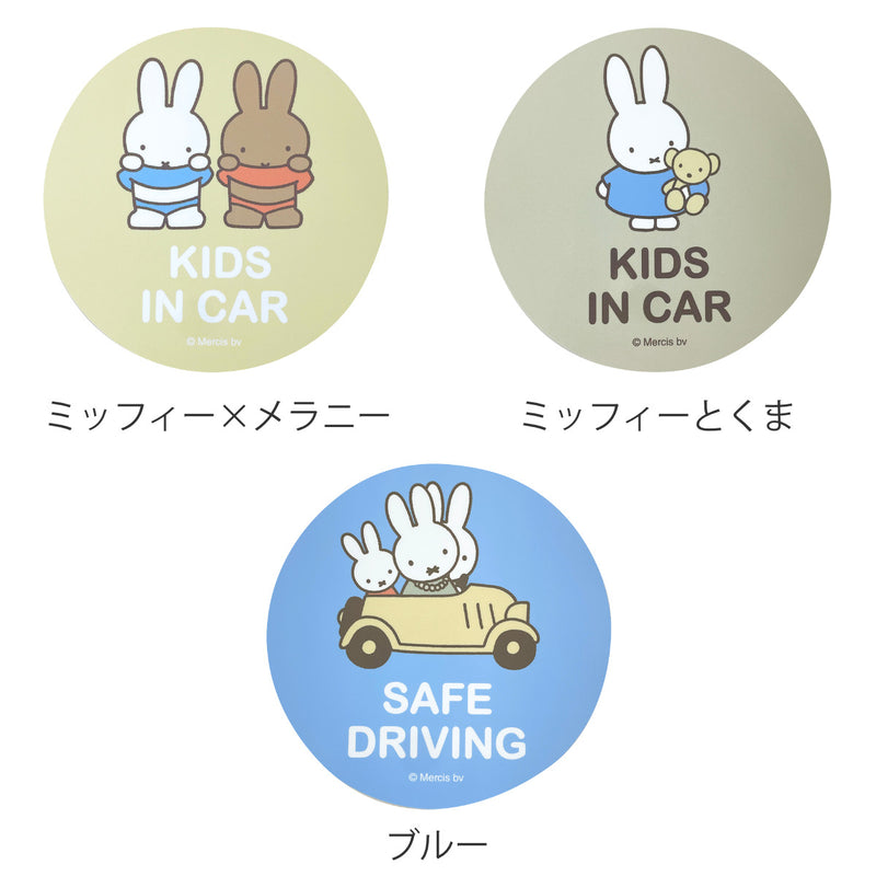 カーサインステッカーミッフィーカーステッカーカー用品