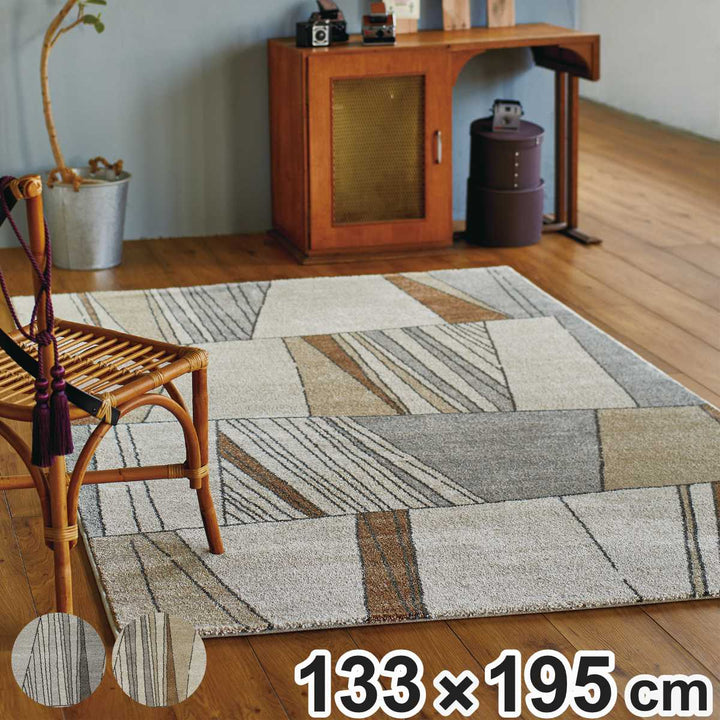 ラグヴェールウィルトン織り133×195cmホットカーペット対応北欧