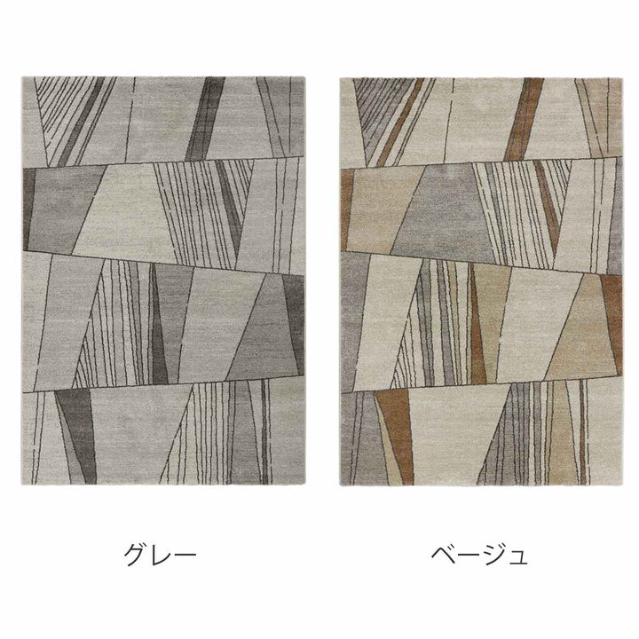 ラグヴェールウィルトン織り160×230cmホットカーペット対応北欧