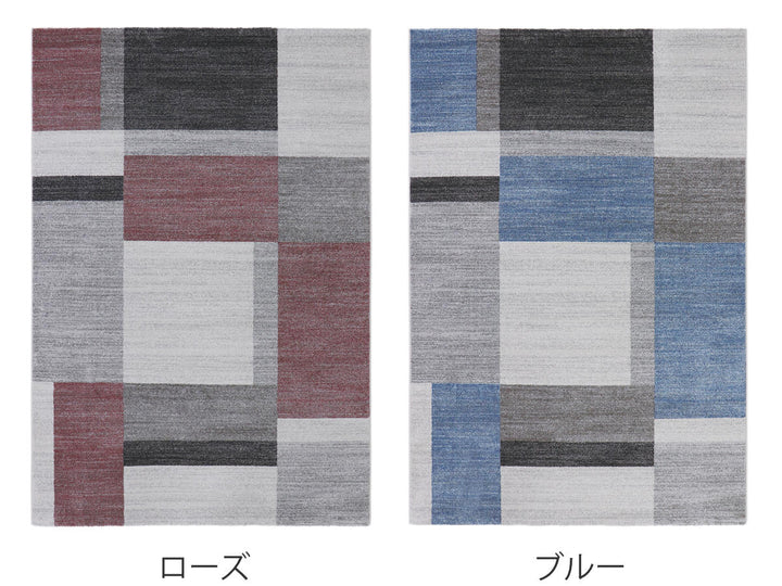 ラグウィルトン織りマディソン160×235cmホットカーペット・床暖房対応