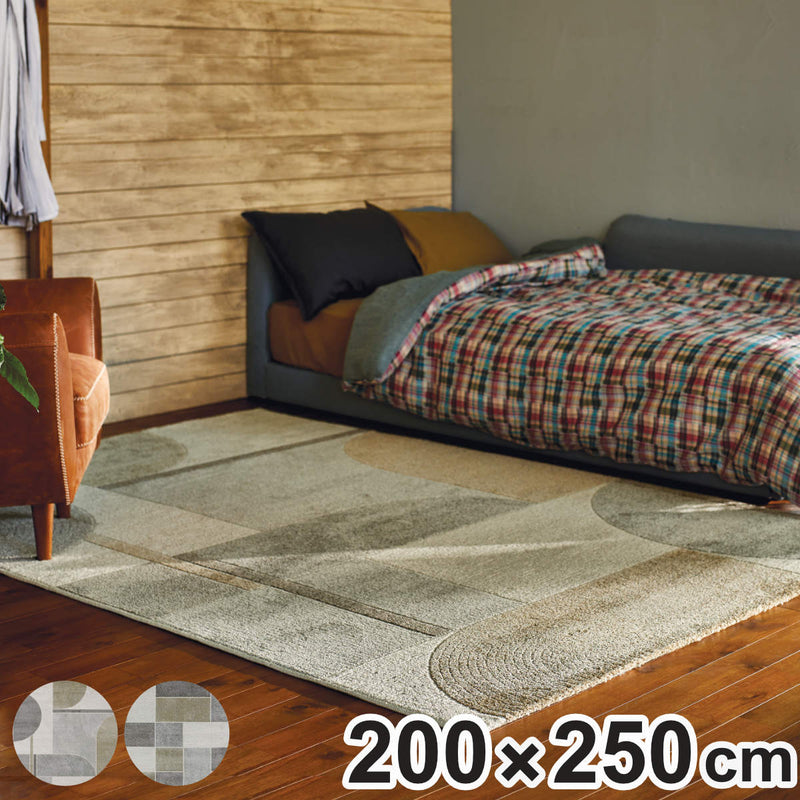 ラグバレンチノウィルトン織り200×250cm床暖房対応
