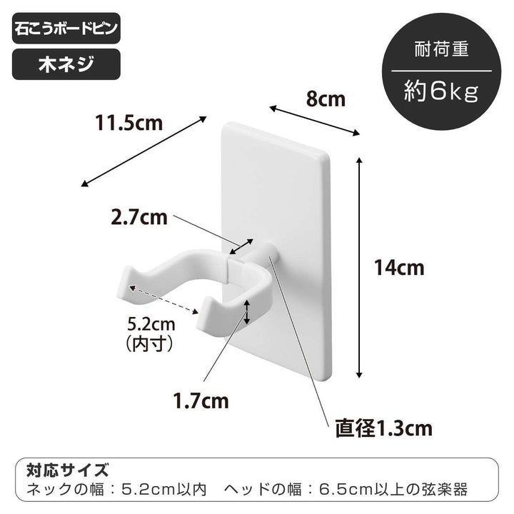 山崎実業towerウォールギターフックタワー石こうボード壁対応