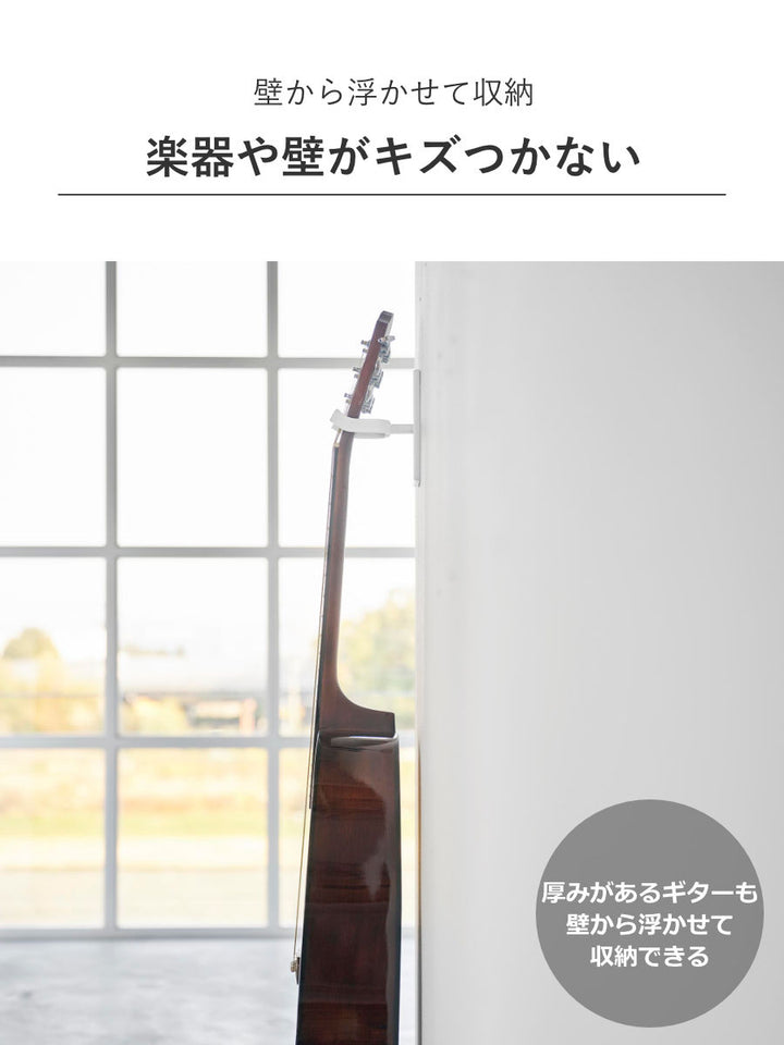 山崎実業towerウォールギターフックタワー石こうボード壁対応
