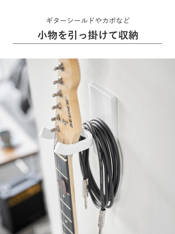 山崎実業towerウォールギターフックタワー石こうボード壁対応